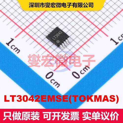 LT3042EMSE(TOKMAS) MSOP-10 线性低压差（LDO）电压调节器 电