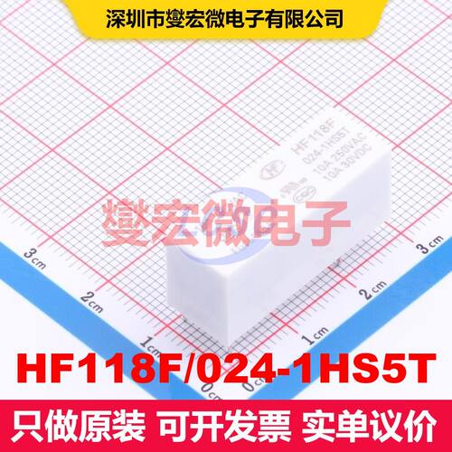 HF118F/024-1HS5T Through Hole 功率继电器 继电器