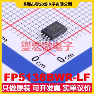 FP5138BWR-LF TSSOP-8 DC-DC电源转换器芯片IC