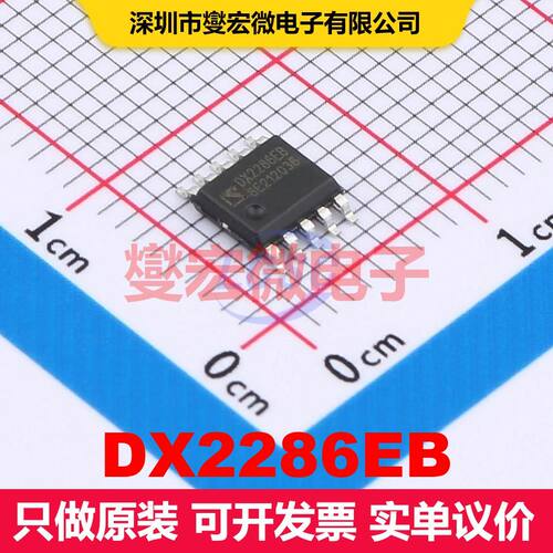 DX2286EB ESSOP-10 LED驱动器 电源管理 集成芯片IC