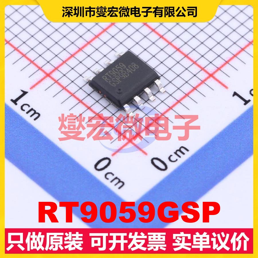 RT9059GSP SOP-8-EP LDO低压差线性稳压器芯片IC