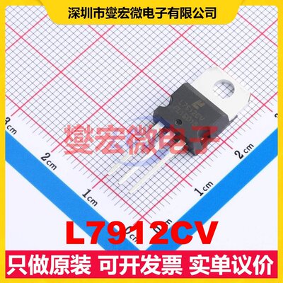 L7912CV TO-220 LDO低压差线性稳压器芯片IC
