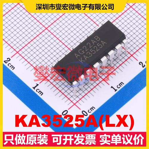 KA3525A(LX) DIP-16 DC-DC电源转换器芯片IC