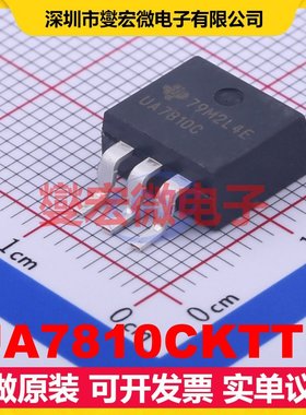 UA7810CKTTR TO-263-3 LDO低压差线性稳压器芯片IC