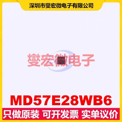 MD57E28WB6 XDFN-4-EP(1x1) LDO低压差线性稳压器芯片IC