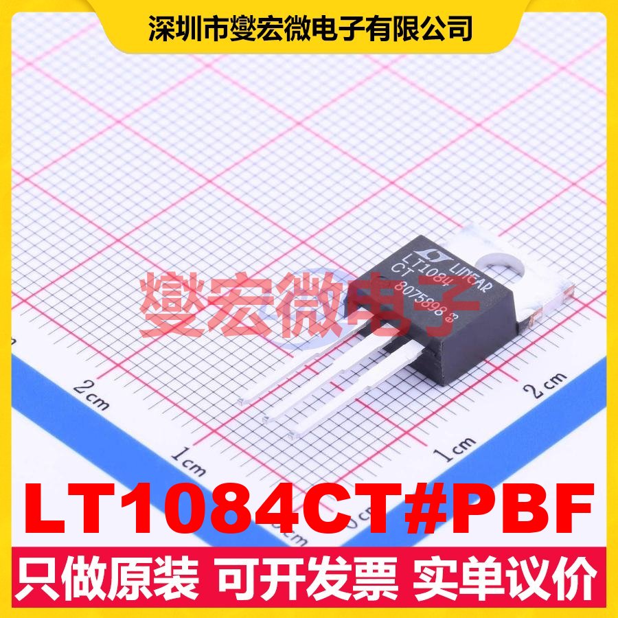 LT1084CT#PBF TO-220 LDO低压差线性稳压器芯片IC