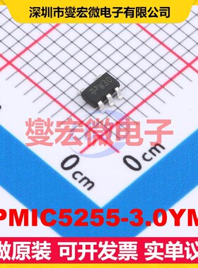 TPMIC5255-3.0YM5 SOT-23-5 LDO低压差线性稳压器芯片IC
