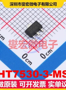 HT7530-3-MS SOT-89-3 LDO低压差线性稳压器芯片IC
