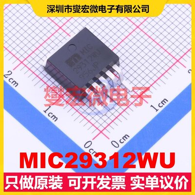 MIC29312WU TO-263-5 LDO低压差线性稳压器芯片IC