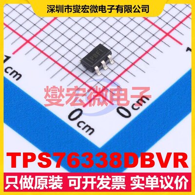 TPS76338DBVR SOT-23-5 LDO低压差线性稳压器芯片IC