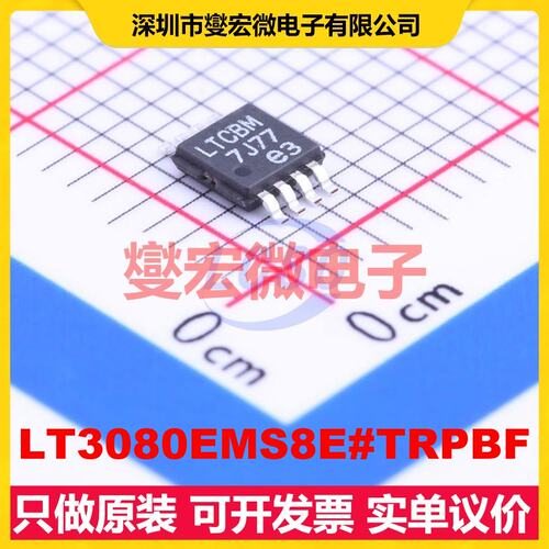 LT3080EMS8E#TRPBF MSOP-8-EP LDO低压差线性稳压器芯片IC