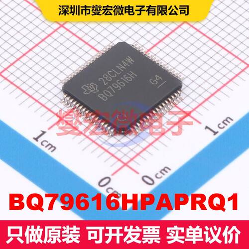 BQ79616HPAPRQ1 HTQFP-64 电池管理 电源管理 集成芯片IC