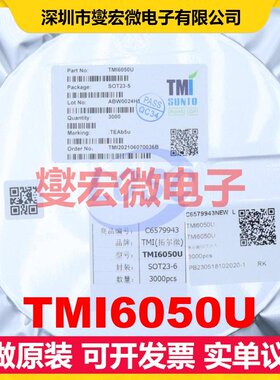 TMI6050U SOT23-5 LDO低压差线性稳压器芯片IC