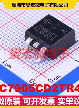 MC7905CD2TR4G TO-263-2 LDO低压差线性稳压器芯片IC