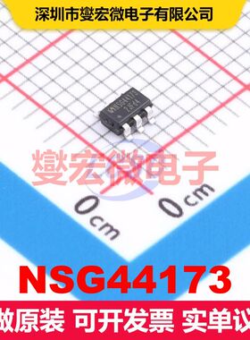 NSG44173 SOT-23-6 闸极驱动器 电源管理 集成芯片IC