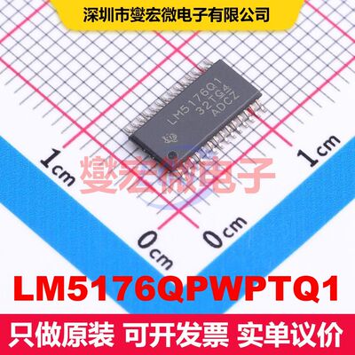 LM5176QPWPTQ1 HTSSOP-28-EP 直流开关电压调节器 电源管理 集成