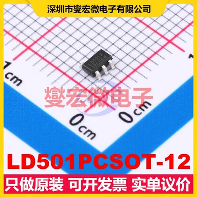 LD501PCSOT-12 SOT23-5 LDO低压差线性稳压器芯片IC