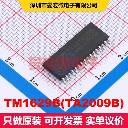 TM1629B(TA2009B) SOP-32 LED驱动器 电源管理 集成芯片IC