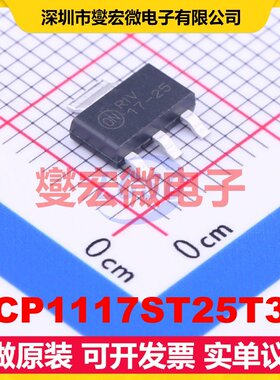 NCP1117ST25T3G SOT-223-4 LDO低压差线性稳压器芯片IC
