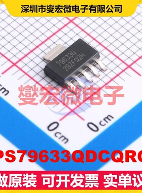 TPS79633QDCQRQ1 SOT-223-6 LDO低压差线性稳压器芯片IC
