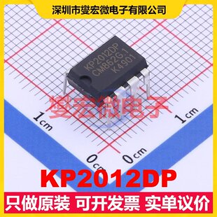 KP2012DP DIP-7 AC-DC电源稳压控制器芯片IC