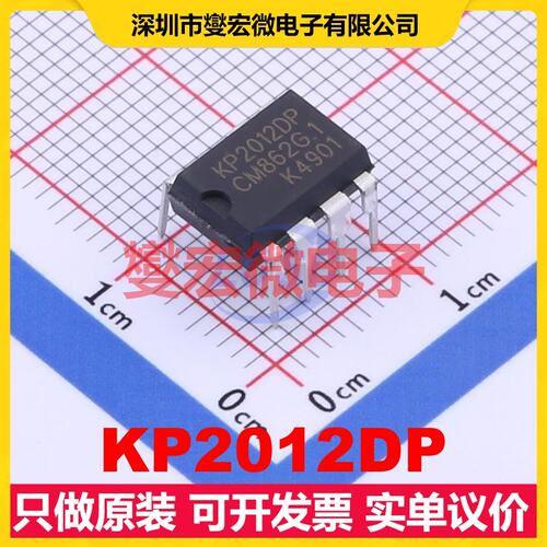 KP2012DP DIP-7 AC-DC电源稳压控制器芯片IC