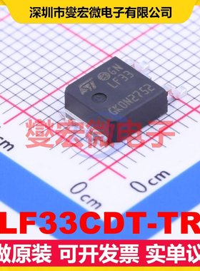 LF33CDT-TR TO-252-2(DPAK) LDO低压差线性稳压器芯片IC