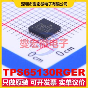 TPS65130RGER VQFN-24-EP(4x4) DC-DC电源转换器芯片IC