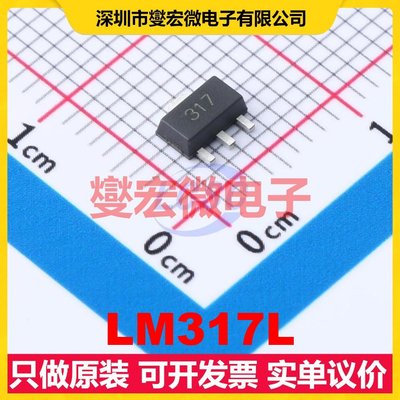 LM317L SOT-89-3 LDO低压差线性稳压器芯片IC