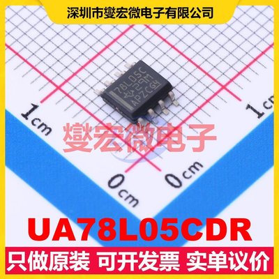 UA78L05CDR SOIC-8 LDO低压差线性稳压器芯片IC