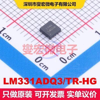 LM331ADQ3/TR-HG DFN-8(3x3) V/F和F/V转换器 电源管理 集成芯