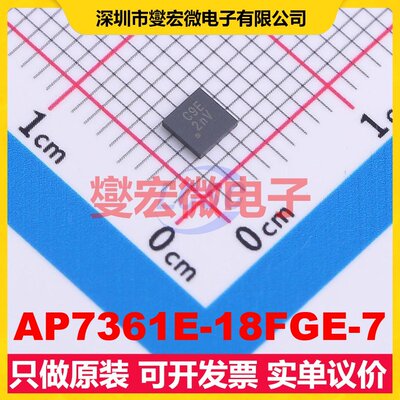 AP7361E-18FGE-7 DFN3030-8 LDO低压差线性稳压器芯片IC