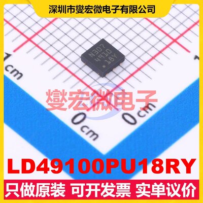 LD49100PU18RY DFN-6(3x3) LDO低压差线性稳压器芯片IC