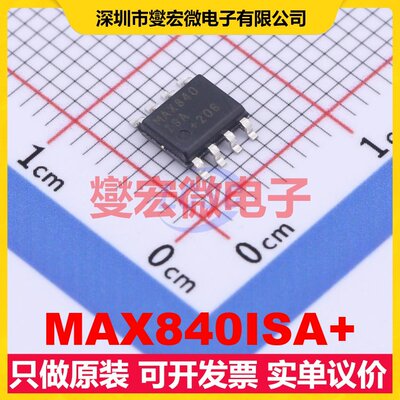 MAX840ISA+ SOIC-8 LDO低压差线性稳压器芯片IC