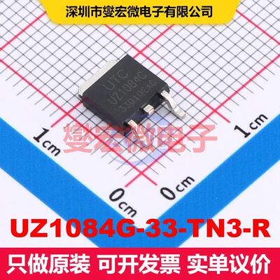 UZ1084G-33-TN3-R TO-252 线性低压差（LDO）电压调节器 电源管理