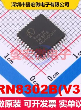 RN8302B(V3) LQFP-44(10x10) 能量计量 电源管理 集成芯片IC