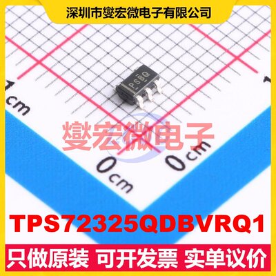 TPS72325QDBVRQ1 SOT-23-5 LDO低压差线性稳压器芯片IC
