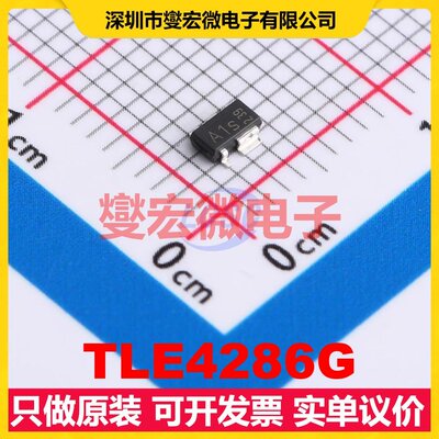 TLE4286G SCT-595-5 LDO低压差线性稳压器芯片IC