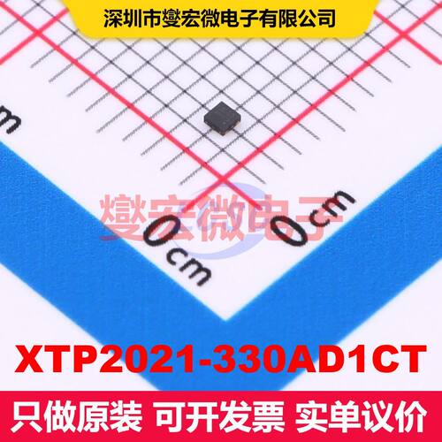 XTP2021-330AD1CT DFN1x1-4L 线性低压差（LDO）电压调节器 电源