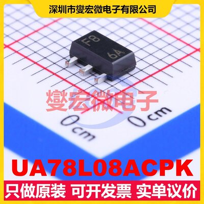 UA78L08ACPK SOT-89-3 LDO低压差线性稳压器芯片IC