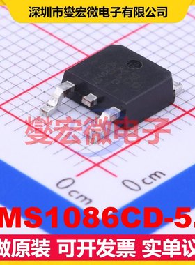AMS1086CD-5.0 TO-252-2(DPAK) LDO低压差线性稳压器芯片IC