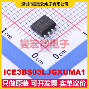 ICE3BS03LJGXUMA1 SOIC-8 AC-DC电源稳压控制器芯片IC