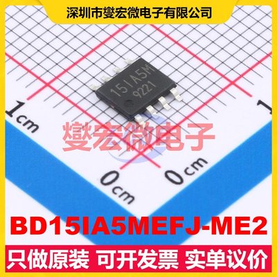 BD15IA5MEFJ-ME2 HTSOP-J8 LDO低压差线性稳压器芯片IC