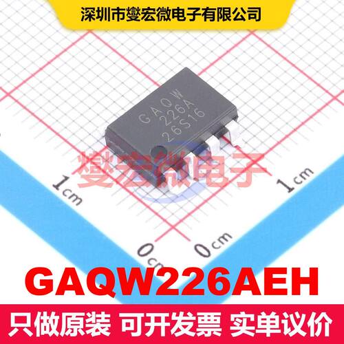 GAQW226AEH SMD-8P SSR固态继电器 继电器