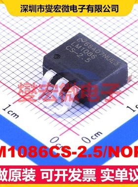 LM1086CS-2.5/NOPB TO-263-3 LDO低压差线性稳压器芯片IC