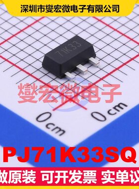 PJ71K33SQ SOT-89 LDO低压差线性稳压器芯片IC