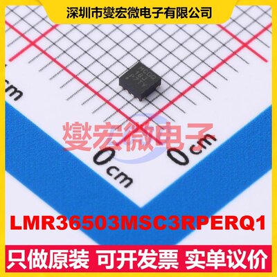 LMR36503MSC3RPERQ1 VQFN-9-HR(2x2) DC-DC电源转换器芯片IC