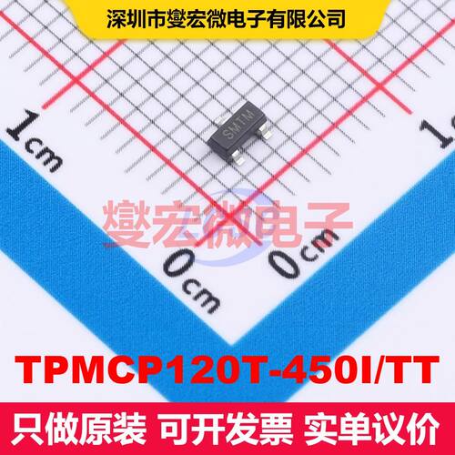 TPMCP120T-450I/TT SOT-23 监控和复位 电源管理 集成芯片IC
