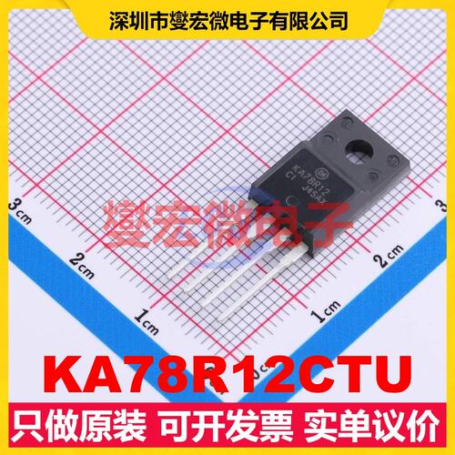 KA78R12CTU TO-220F-4 LDO低压差线性稳压器芯片IC