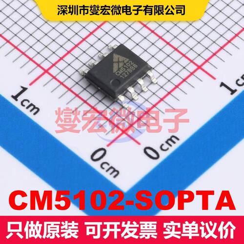 CM5102-SOPTA SOP-8 电压基准 电源管理 集成芯片IC